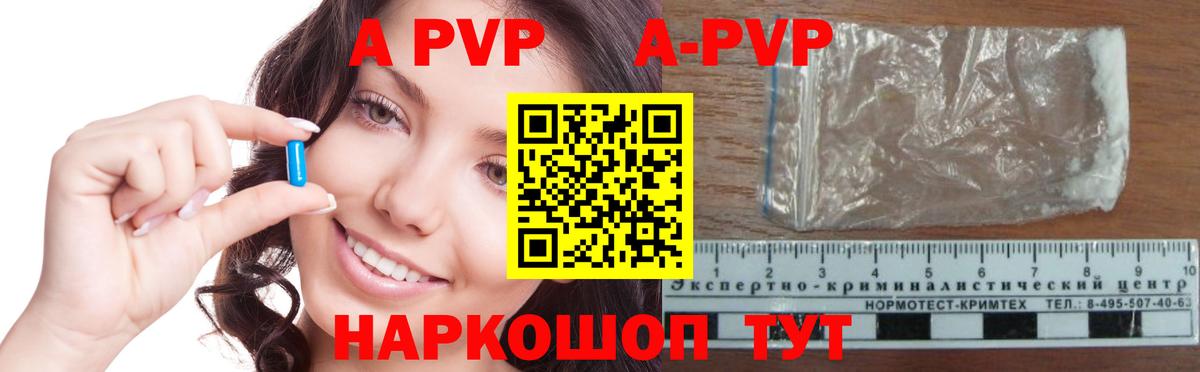Alpha-PVP Crystall  APVP крисы CK  Вход с VPN  A-PVP СК КРИС  Мончегорск 
