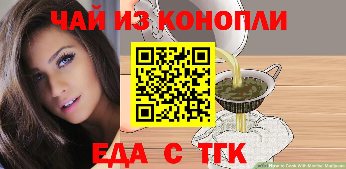 Cannafood конопля  Вход с VPN  Мончегорск 
