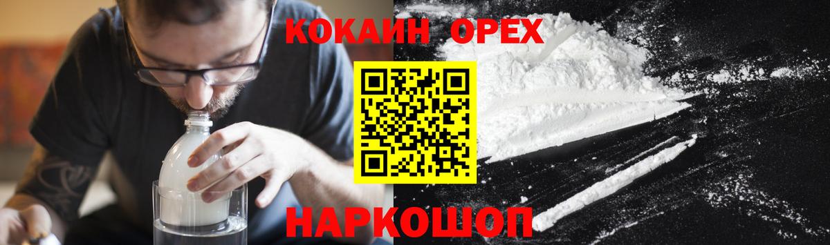 Cocaine 97% Мончегорск