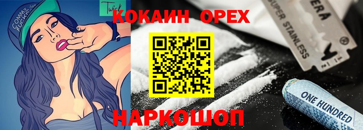 Кокаин Fish Scale  КОКАИН  Мончегорск  Вход с VPN  COCAIN Перу 