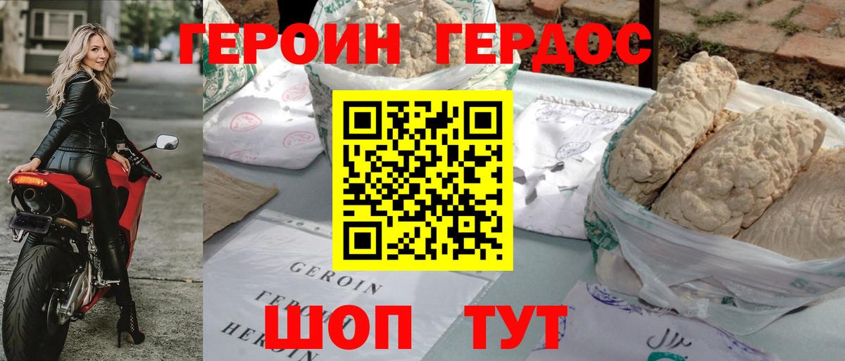 Мончегорск  ГЕРОИН хмурый  ГЕРОИН  Вход с VPN 