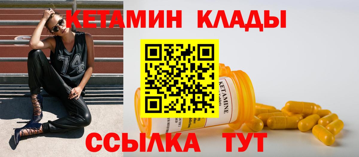 Мончегорск  КЕТАМИН VHQ  КЕТАМИН VHQ  Вход с VPN 
