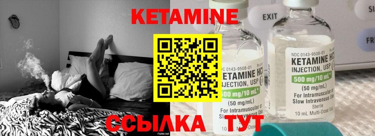 КЕТАМИН VHQ Мончегорск