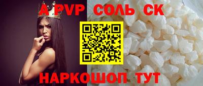 соль курить ск Краснознаменск