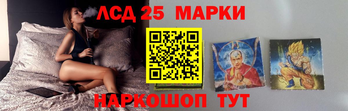 Лсд 25 экстази кислота Мончегорск
