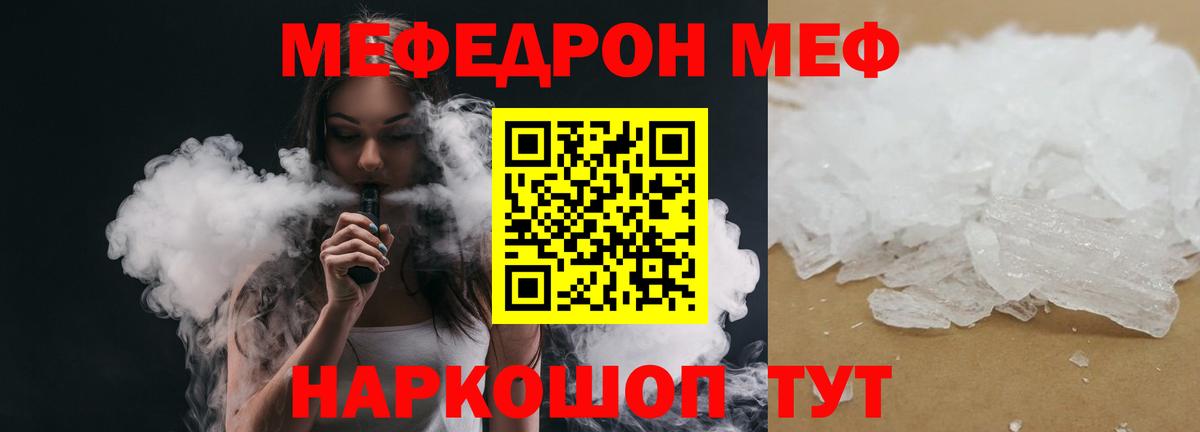Меф  Мончегорск