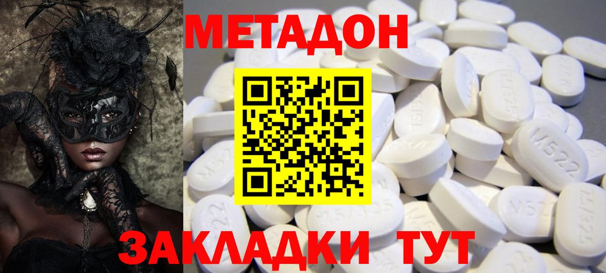 Мончегорск  Метадон кристалл  Метадон белоснежный  Вход с VPN 