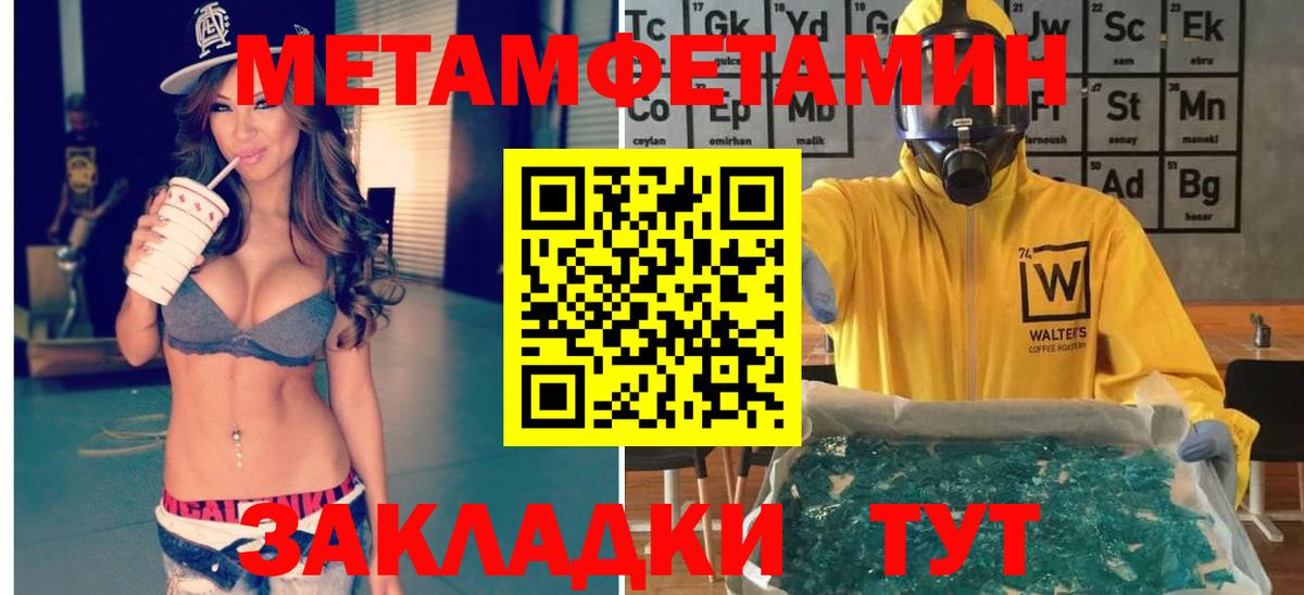 Мончегорск  МЕТАМФЕТАМИН Декстрометамфетамин 99.9%  Вход с VPN 