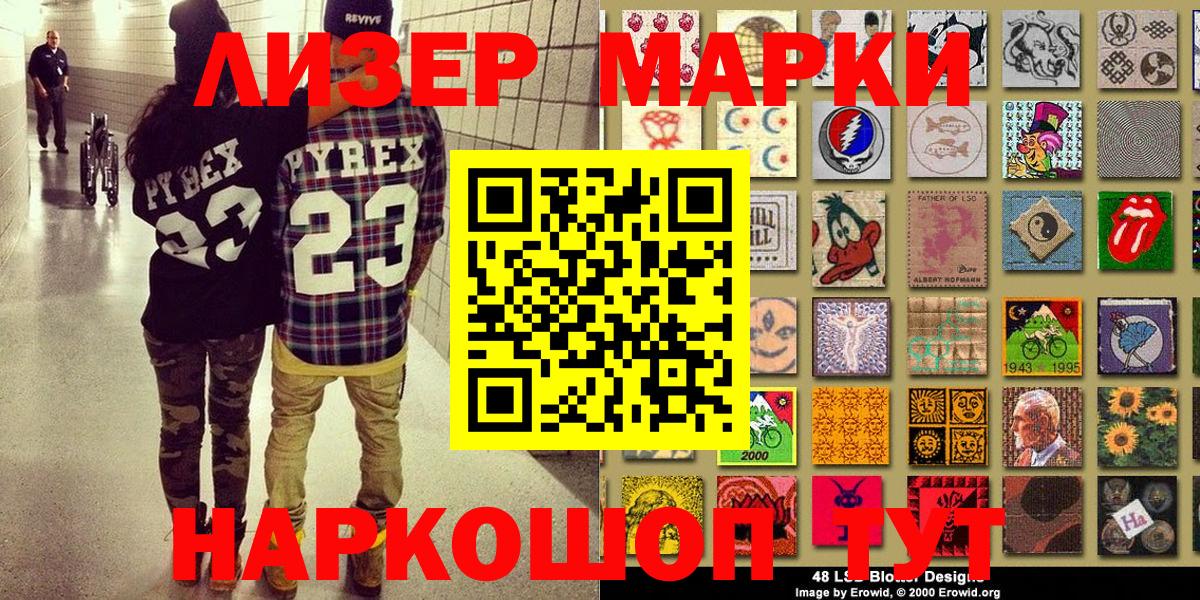Наркотические марки 1,5мг Мончегорск