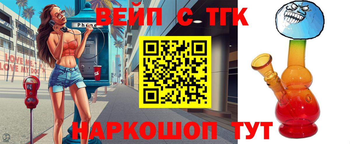 ТГК вейп  блэк спрут онион  Дистиллят ТГК гашишное масло  Мончегорск  Вход с VPN 