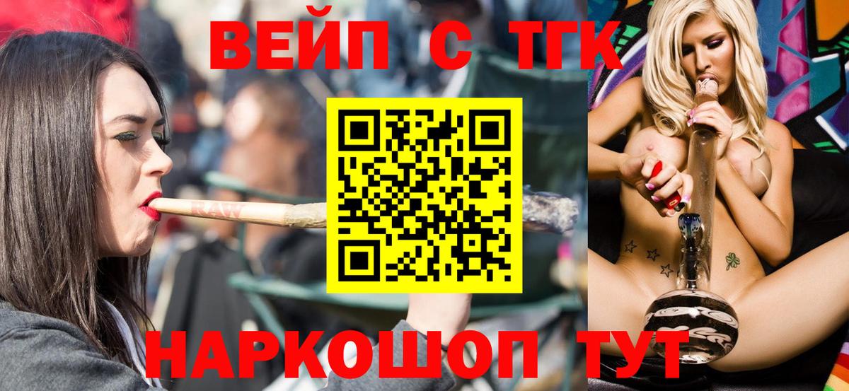 ТГК THC oil Мончегорск